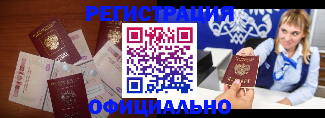 прописка для кредита в Киренске