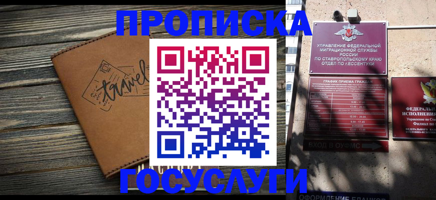 временная регистрация гарантия в Киренске