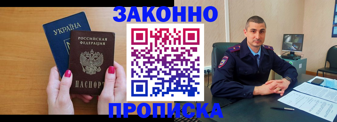 временная регистрация купить в Киренске