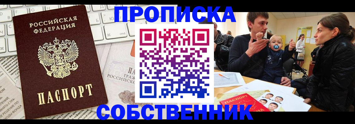 прописка гарантия в Киренске