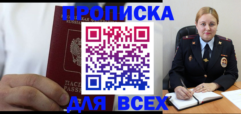 где прописаться в Киренске