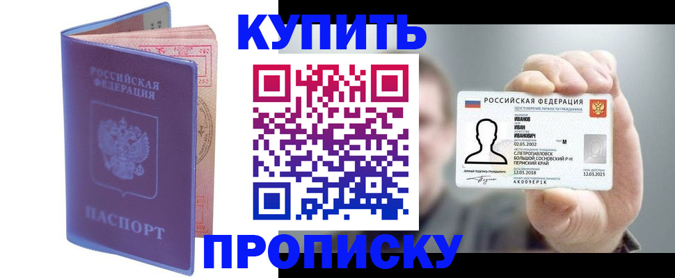 временная регистрация адрес в Киренске