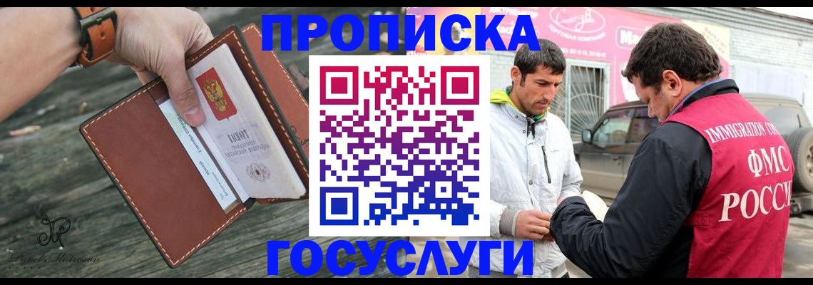 прописка для военкомата в Киренске