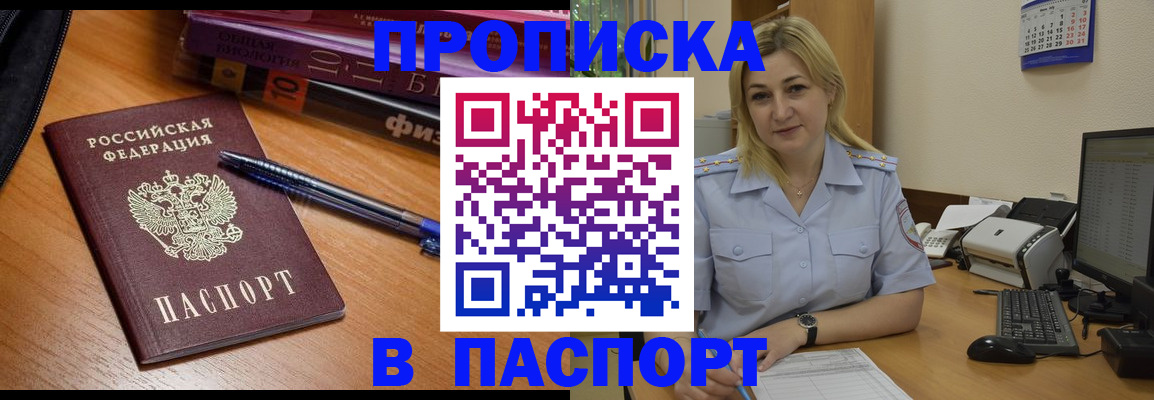 прописка ребенка в Киренске