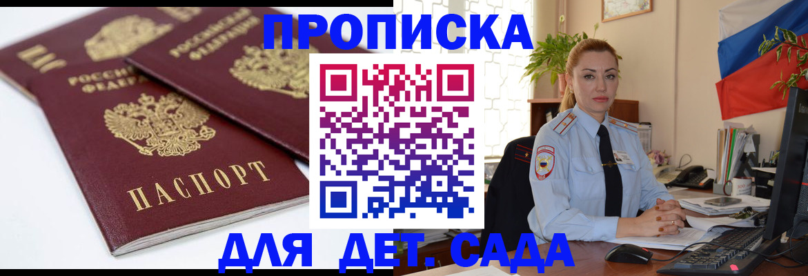 прописка штамп в Киренске